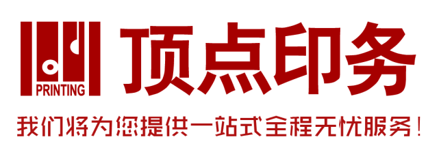 南京頂點印刷廠 南京頂點印刷廠